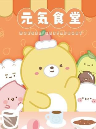 元气食堂封面图