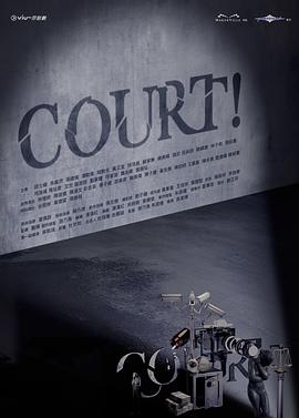 COURT!封面图