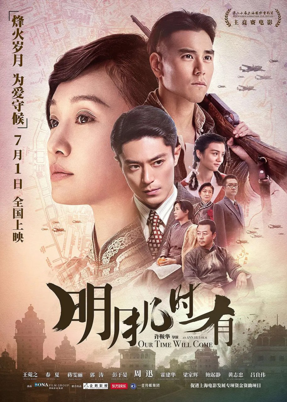 明月几时有 粤语版封面图