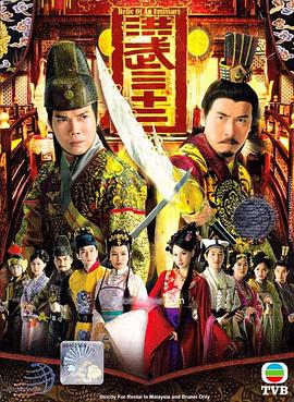 洪武三十二国语版封面图