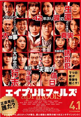 愚人节封面图