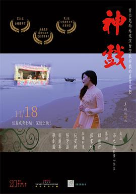 神戏封面图