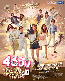 46天封面图