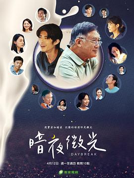 暗夜微光封面图