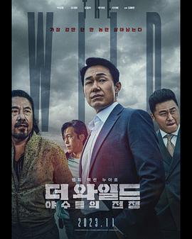 The Wild：野兽们的战争封面图