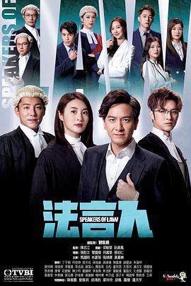 法言人国语封面图