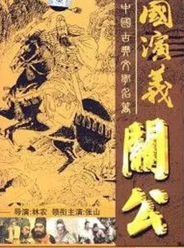 关公封面图